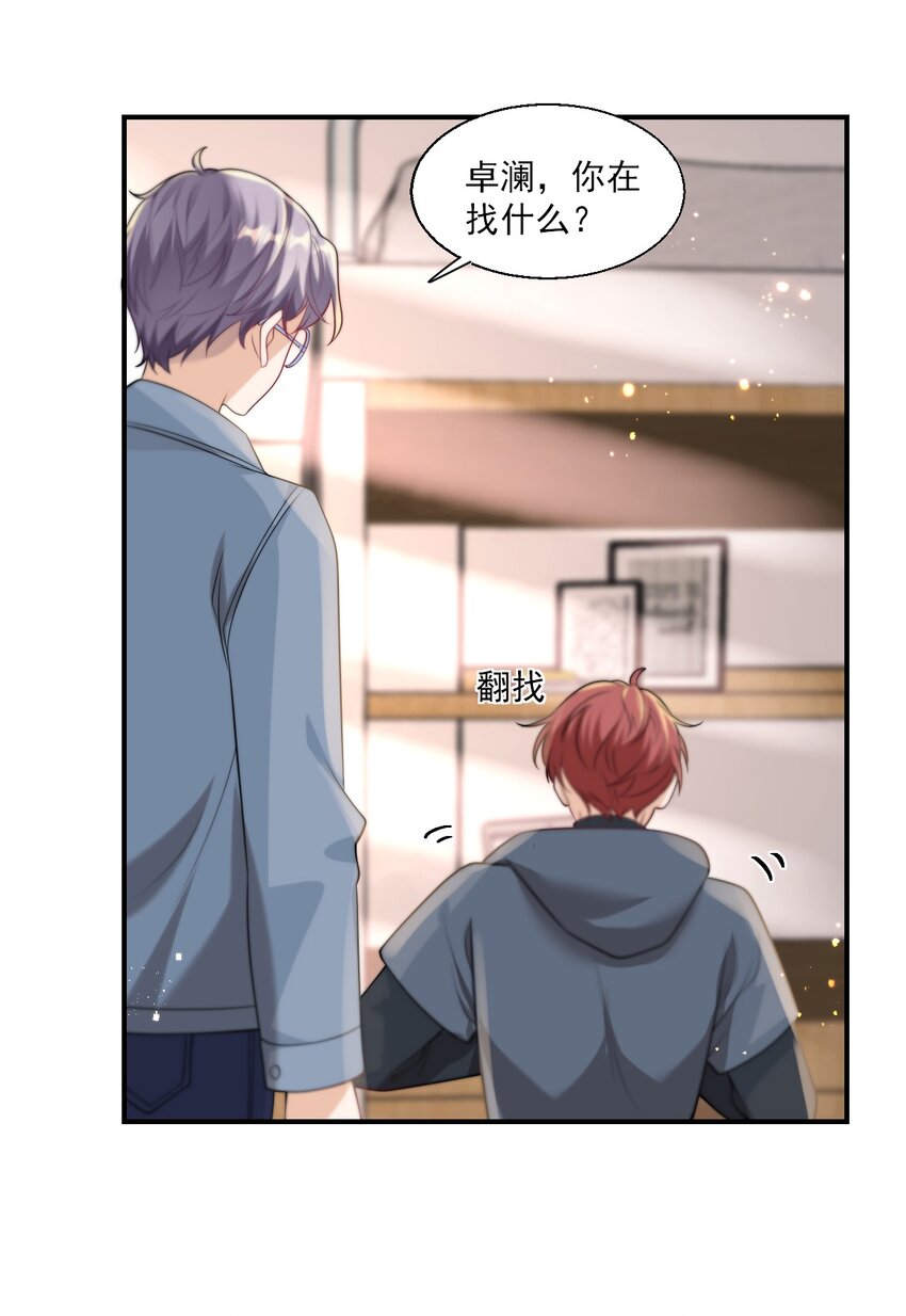 坦白从严漫画,013 这小间谍，撒起谎来都不脸红？2图