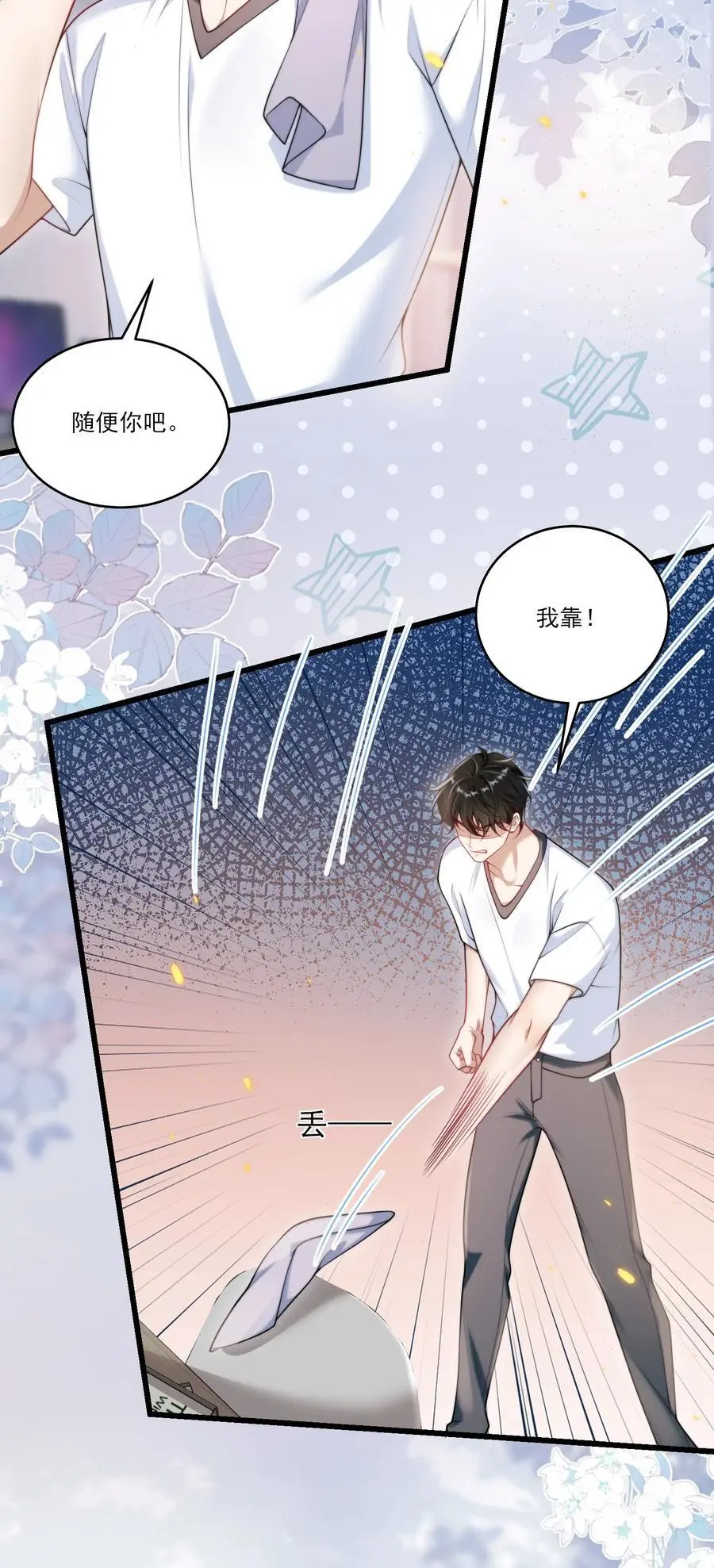 坦白从严txt下载未删减百度网盘漫画,086 他在追贺朗？！2图