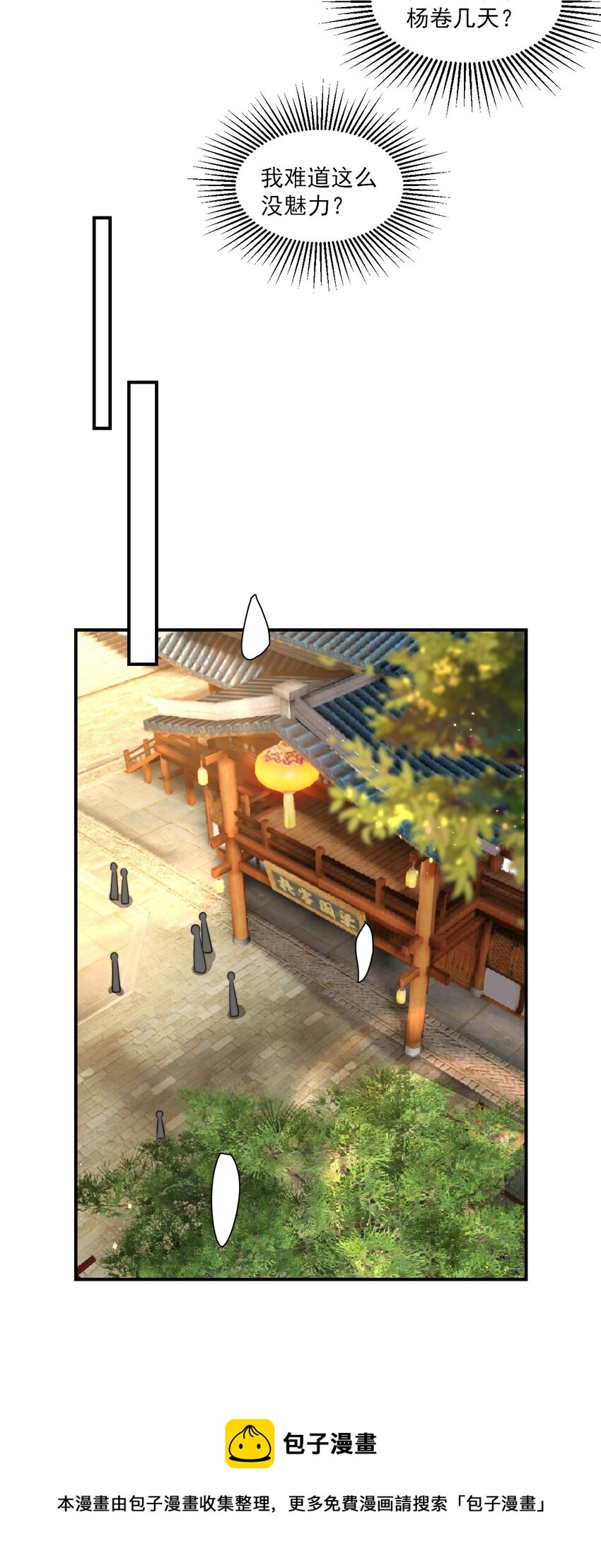 坦白从严漫画,013 这小间谍，撒起谎来都不脸红？1图