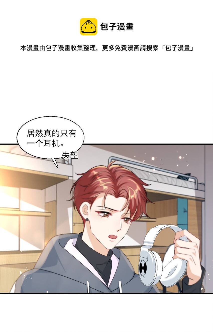 坦白从严漫画,013 这小间谍，撒起谎来都不脸红？1图