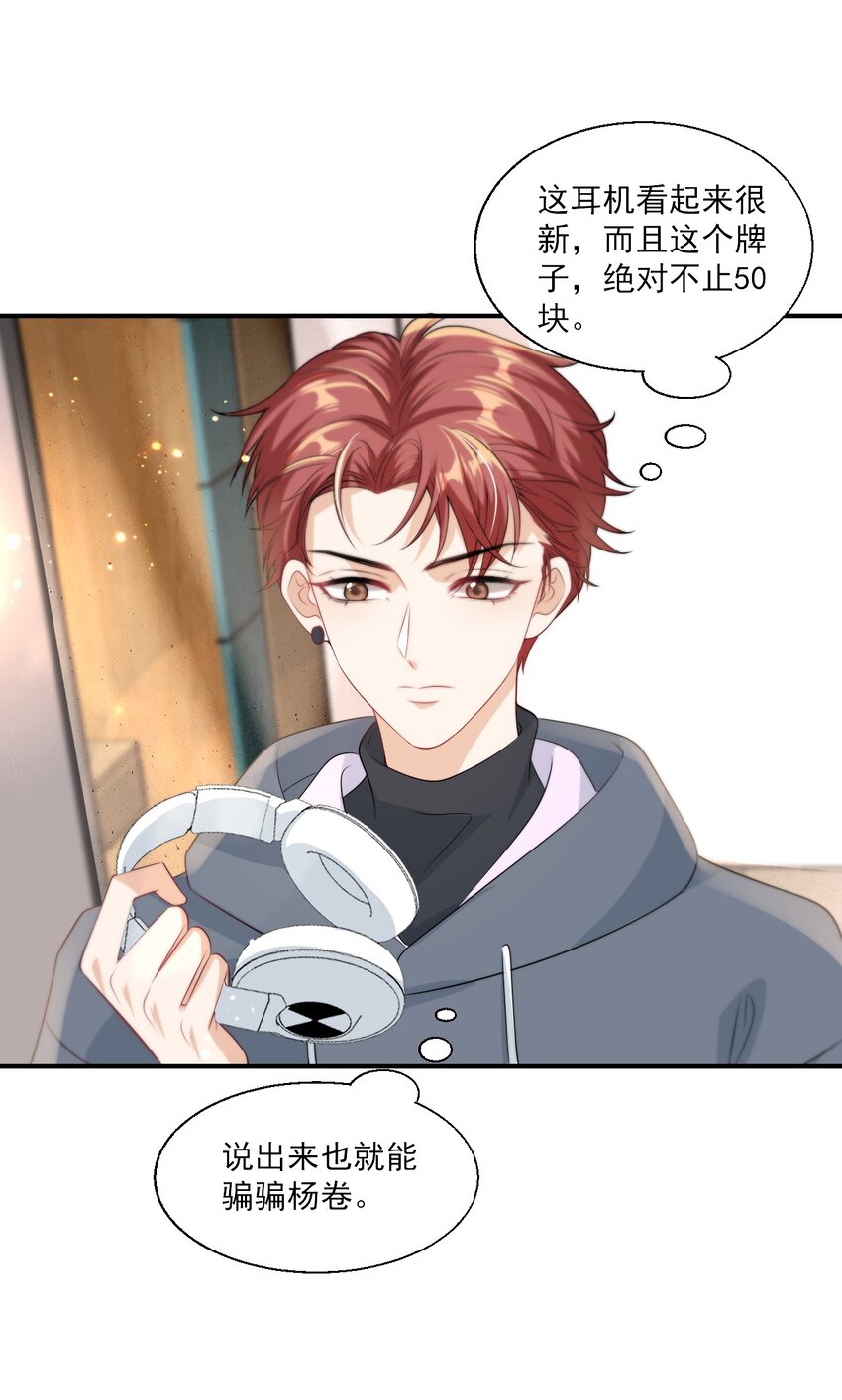 坦白从严漫画,013 这小间谍，撒起谎来都不脸红？1图