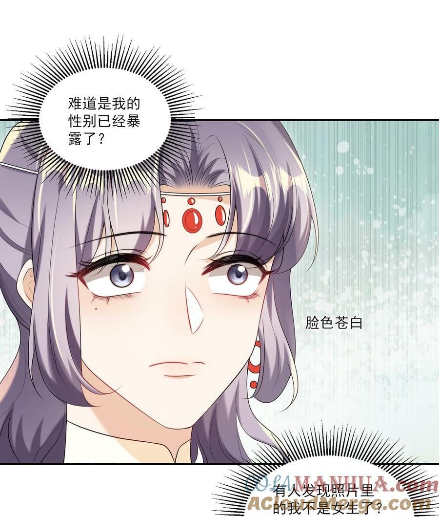 坦白从严漫画免费阅读下拉式六漫画漫画,062 又出大瓜了？！1图