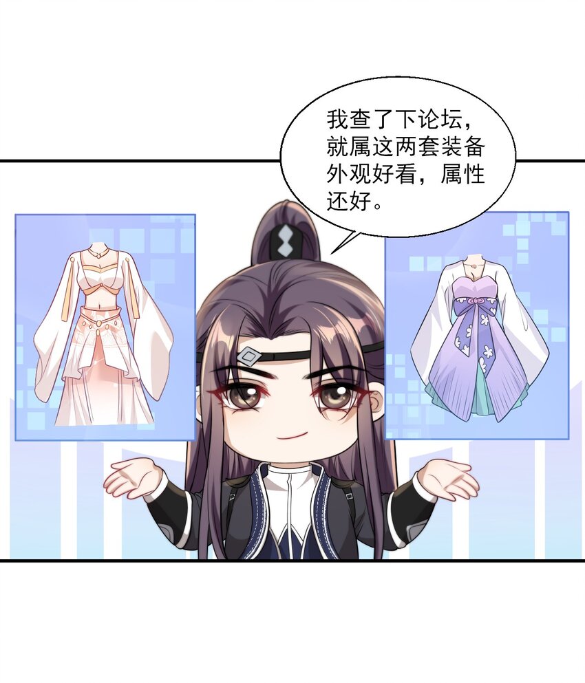 坦白从严by阿阮有酒txt下载漫画,015 卷卷妹子才是真嫂子！2图