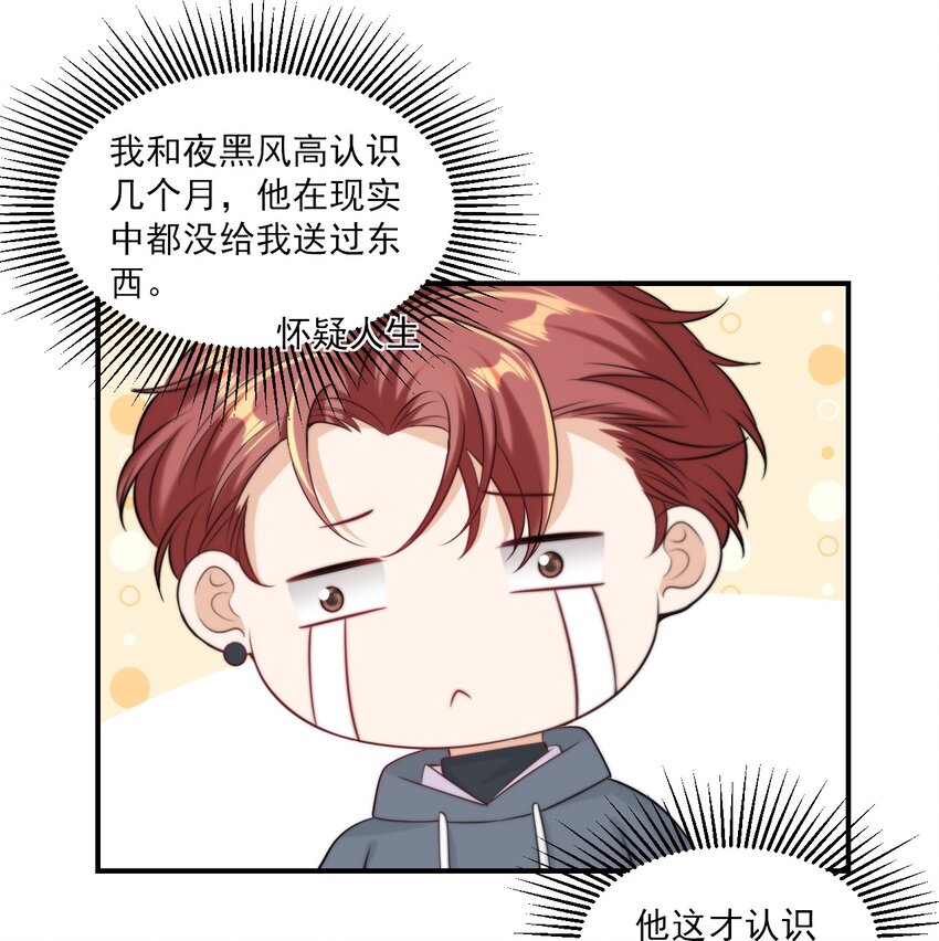 坦白从严漫画,013 这小间谍，撒起谎来都不脸红？2图