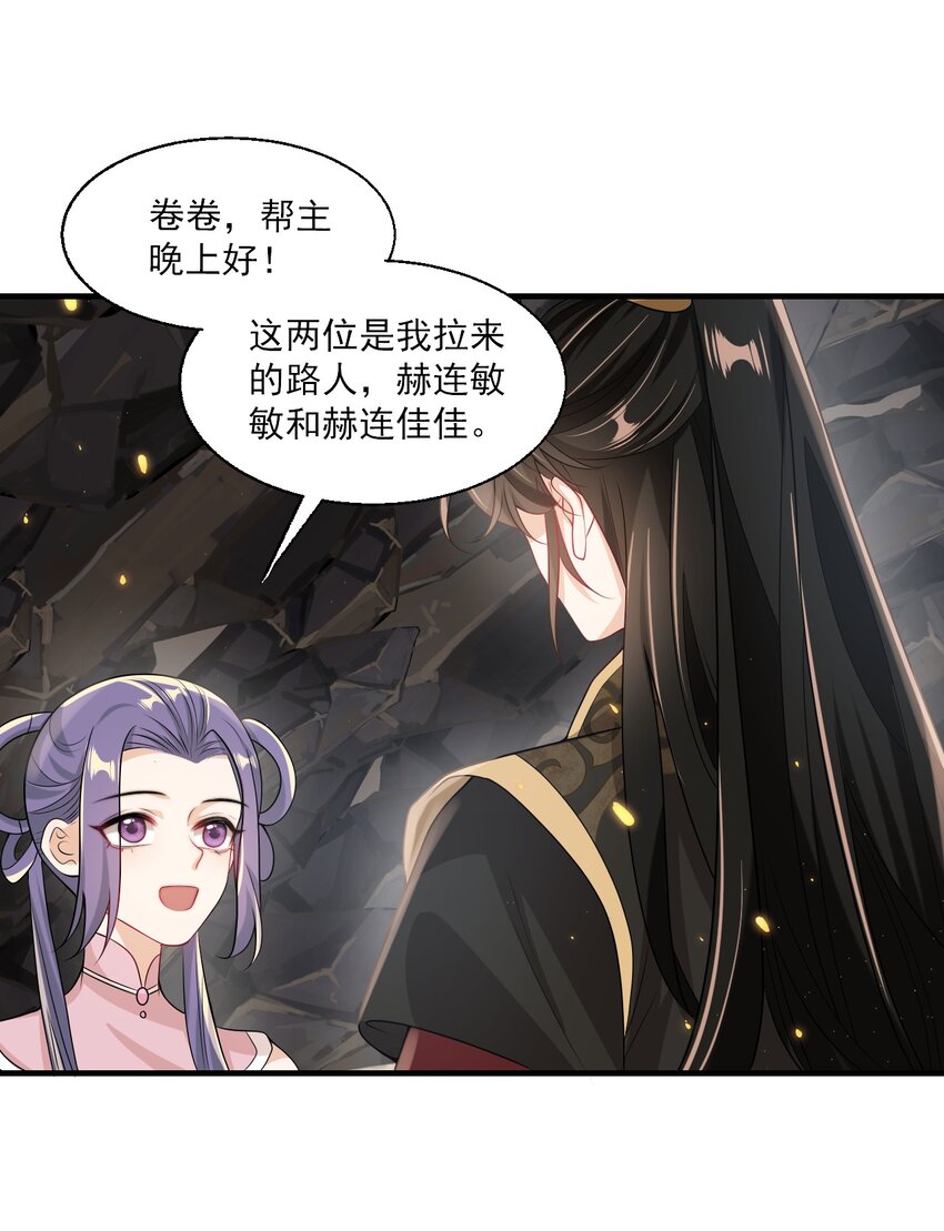 坦白从严漫画,034 你们什么时候公开？2图