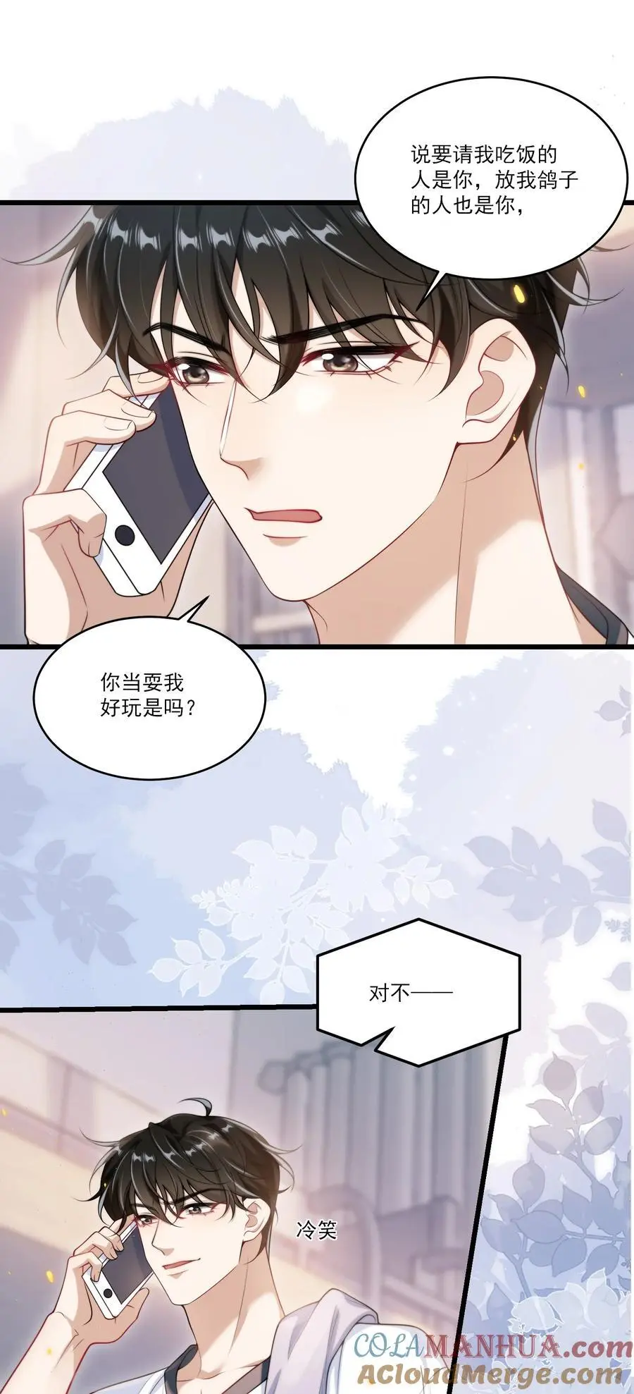 坦白从严txt下载未删减百度网盘漫画,086 他在追贺朗？！1图