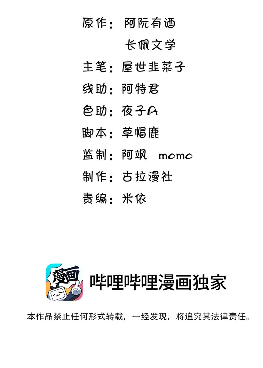 坦白从宽漫画,020 小间谍不会被占便宜吧？2图