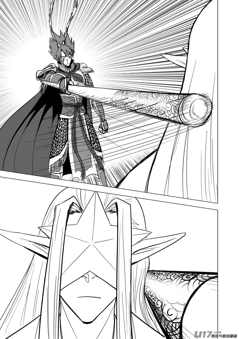 十万个冷笑话漫画,20022 仙丹？2图