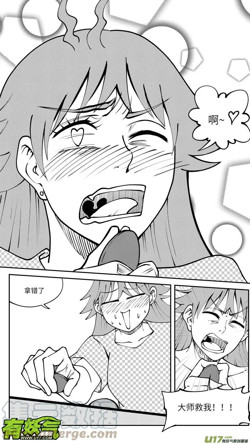 十万个冷笑话漫画,99005 驱魔2图