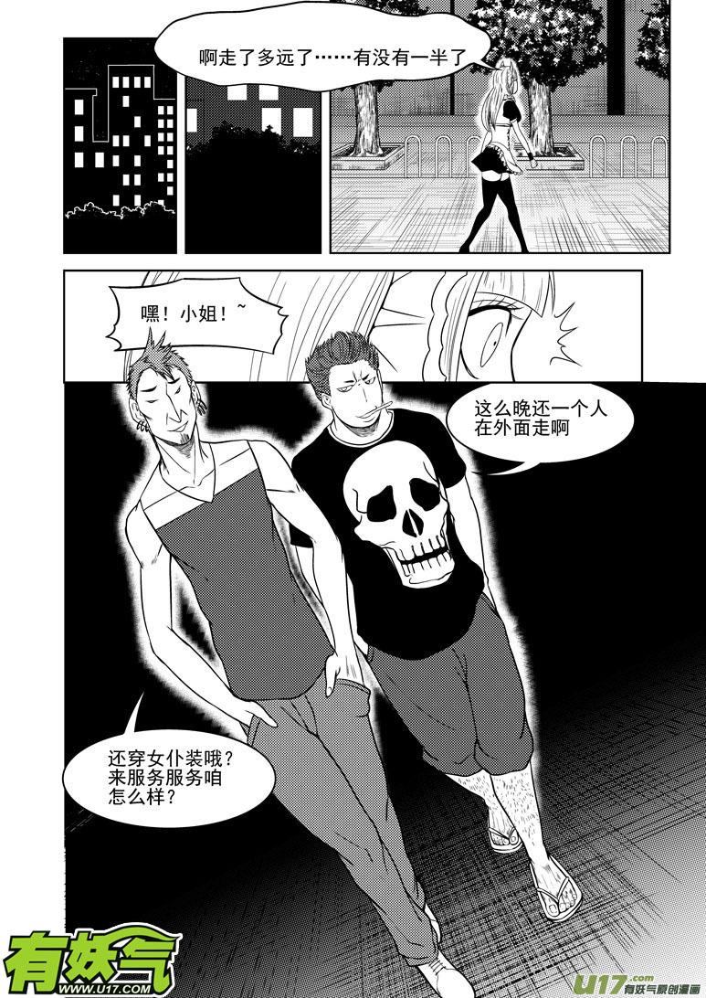 十万个冷笑话漫画,99911 怪兽女友篇2图