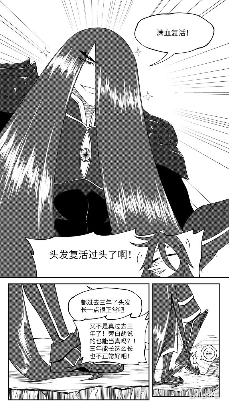 十万个冷笑话漫画,99054 驱魔2图