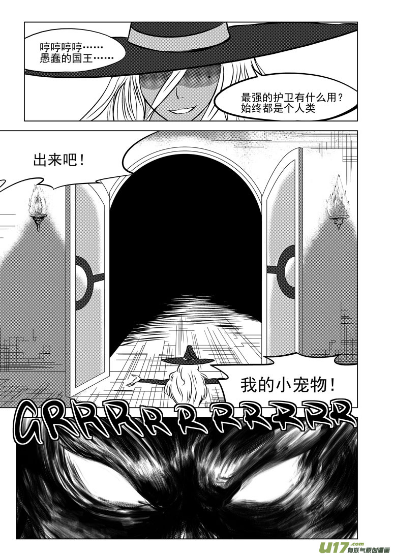 十万个冷笑话漫画,50901 白雪篇1图