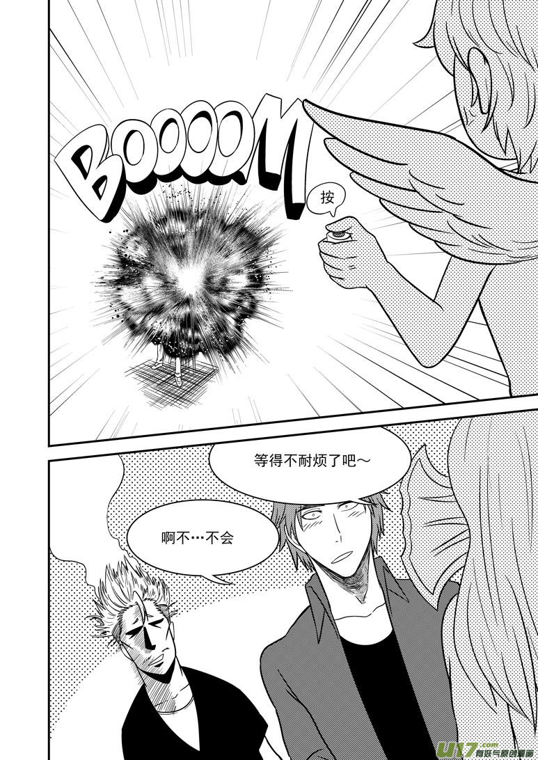 十万个冷笑话漫画,99913 怪兽2图
