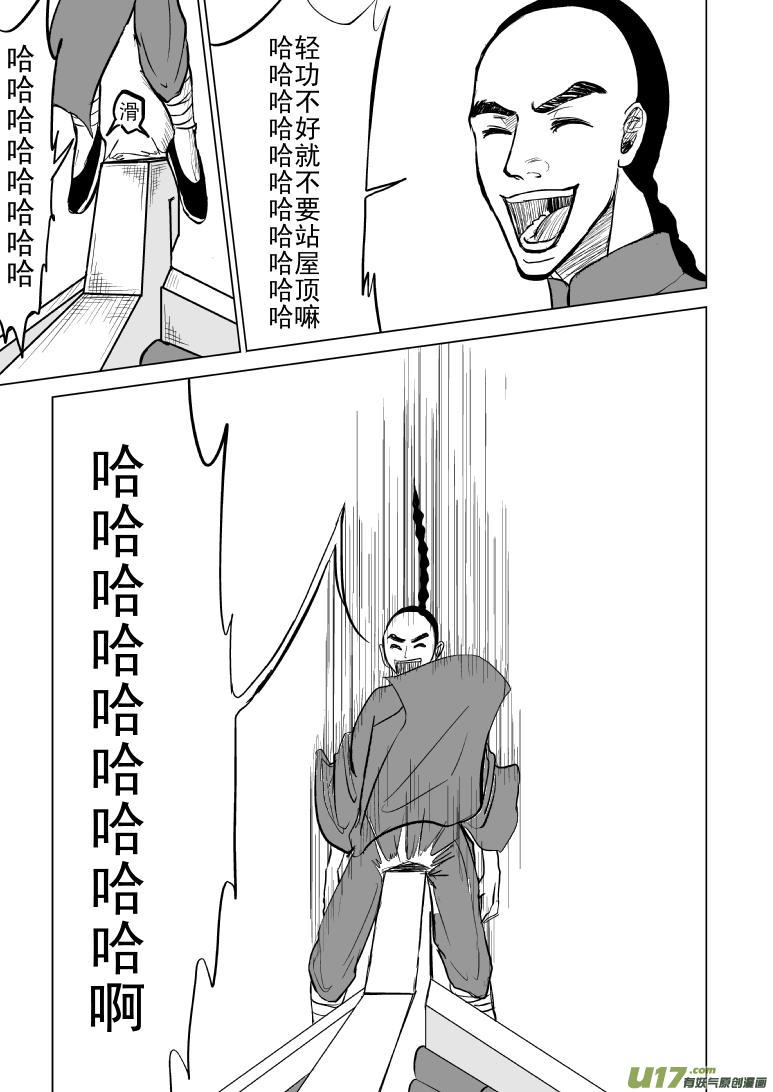 十万个冷笑话漫画,59016 以代油宗师2图