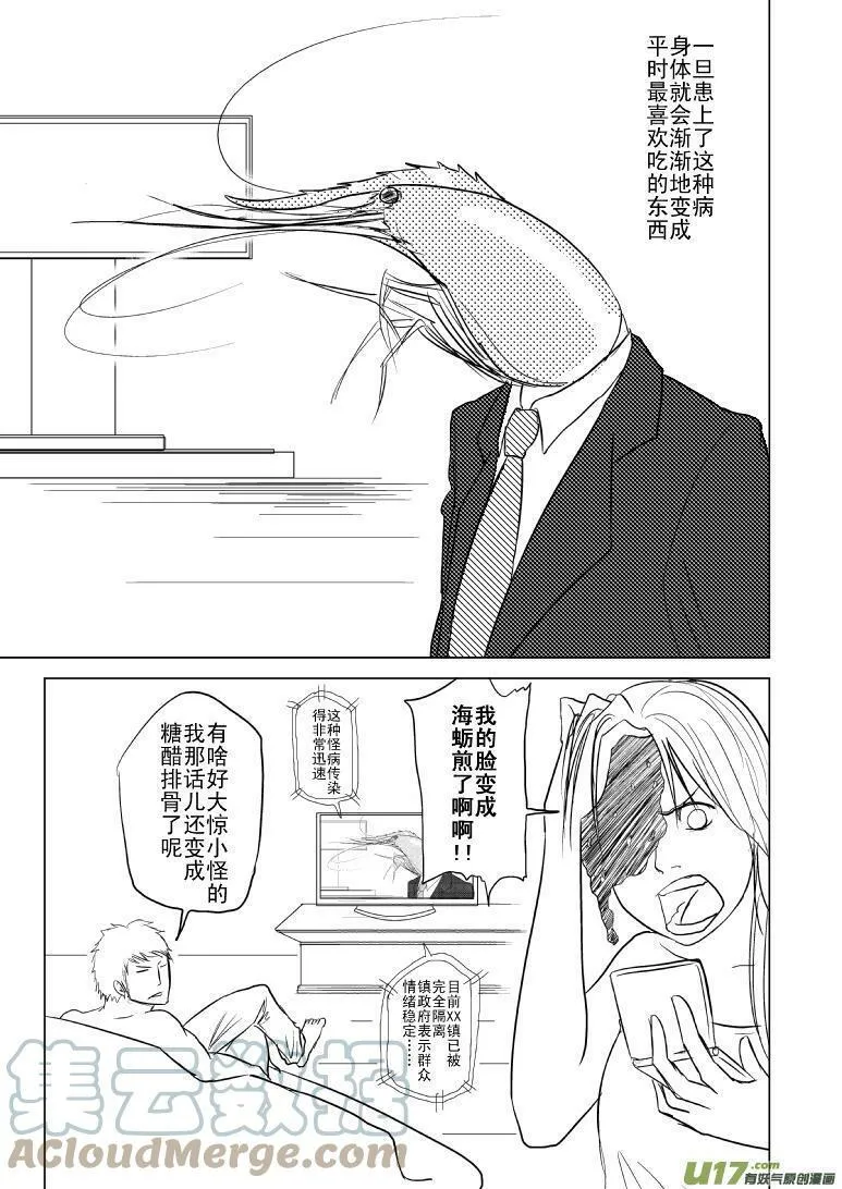 十万个冷笑话漫画,99035 990352图