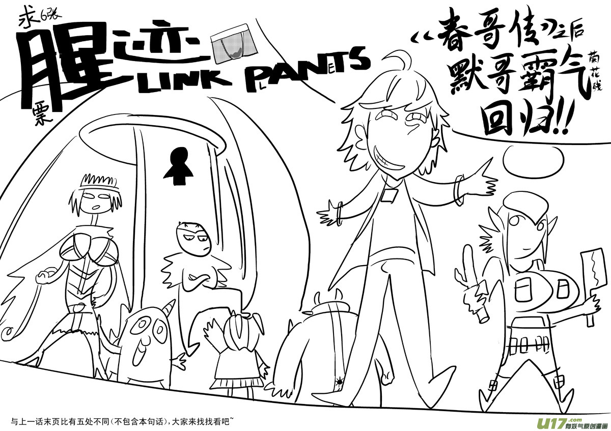 十万个冷笑话漫画,50893 白雪篇1图