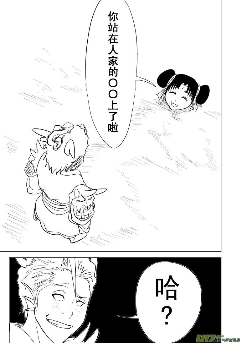 十万个冷笑话漫画,1016 哪吒出世（五2图
