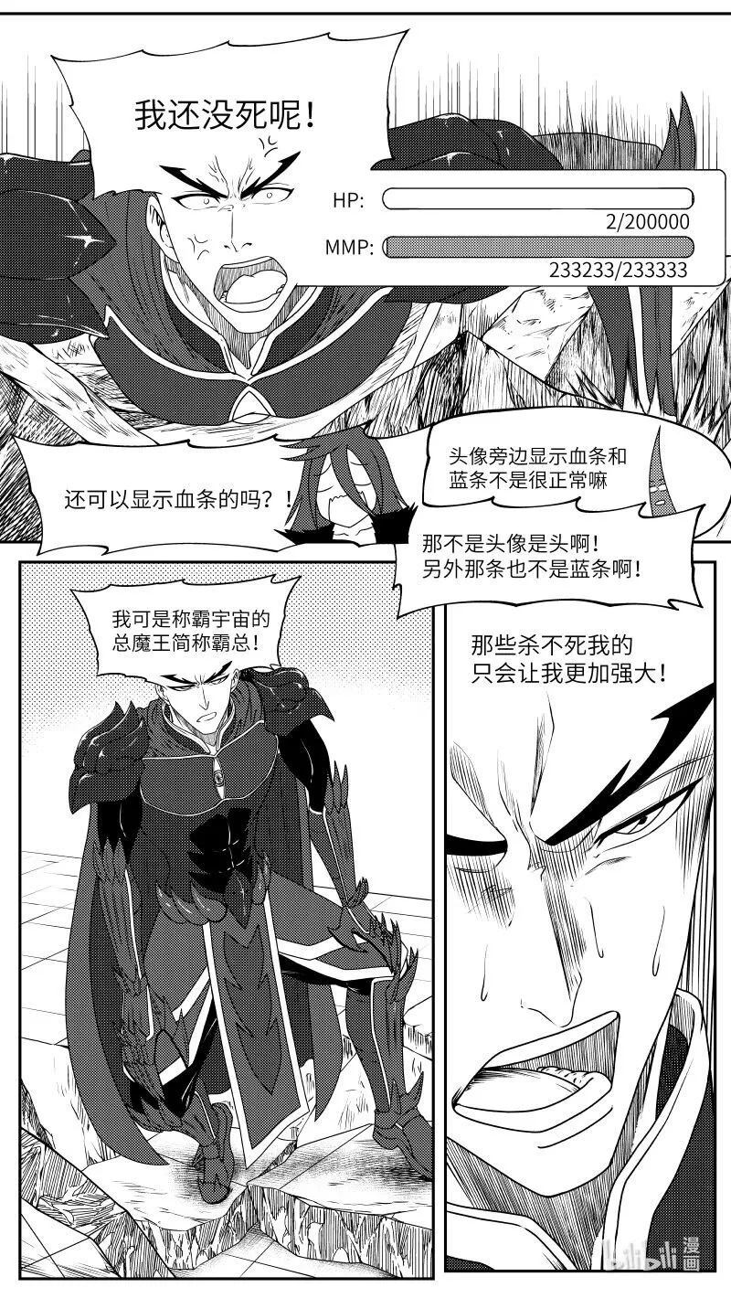 十万个冷笑话漫画,99053 驱魔1图