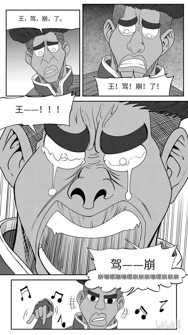 十万个冷笑话漫画,99053 驱魔2图