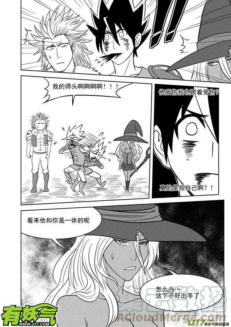 十万个冷笑话漫画,勇者亏大了 勇者亏大了2图