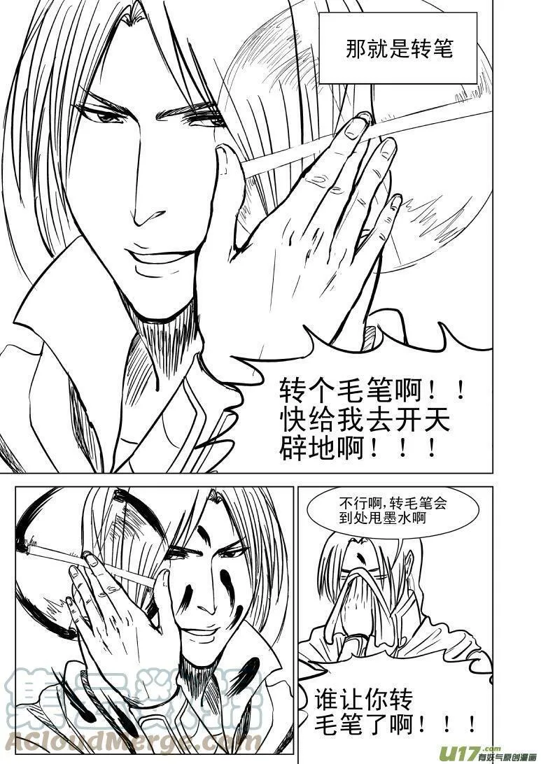 十万个冷笑话漫画,91060 超人会飞1图