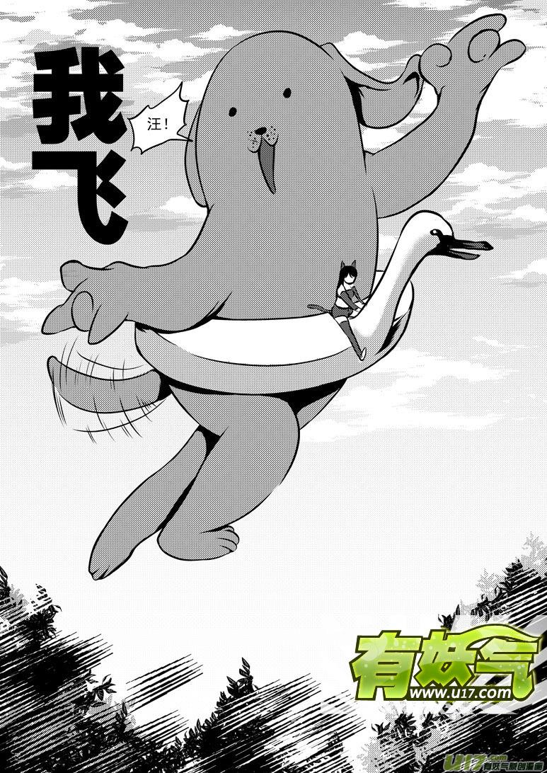 十万个冷笑话漫画,50895 白雪篇1图