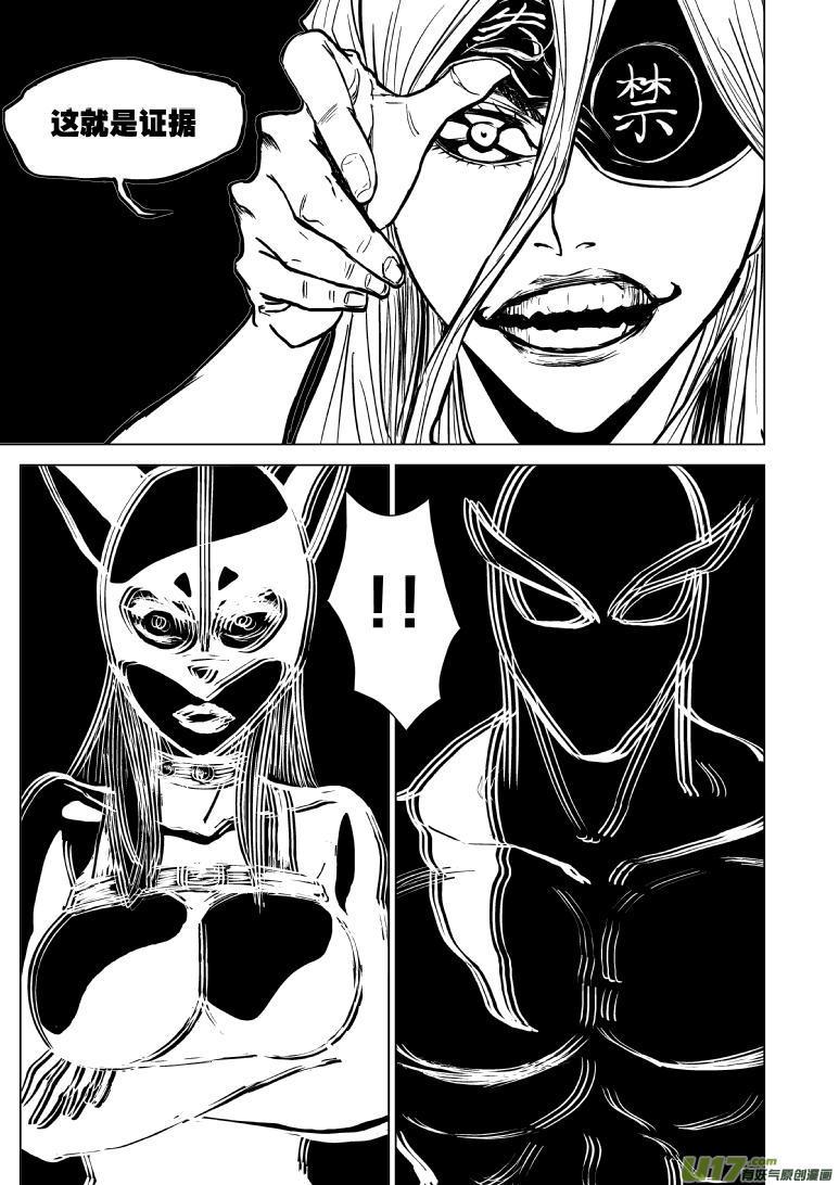 十万个冷笑话漫画,100104 超能会1图