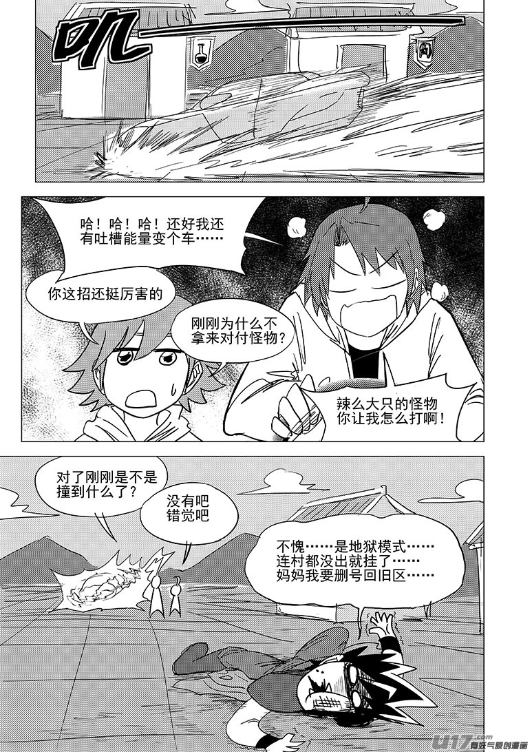 十万个冷笑话漫画,35i 村2图