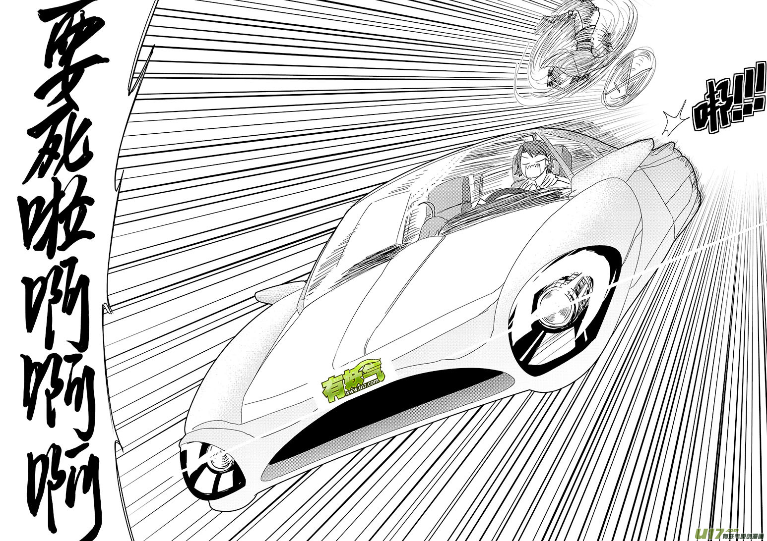 十万个冷笑话漫画,35i 村1图