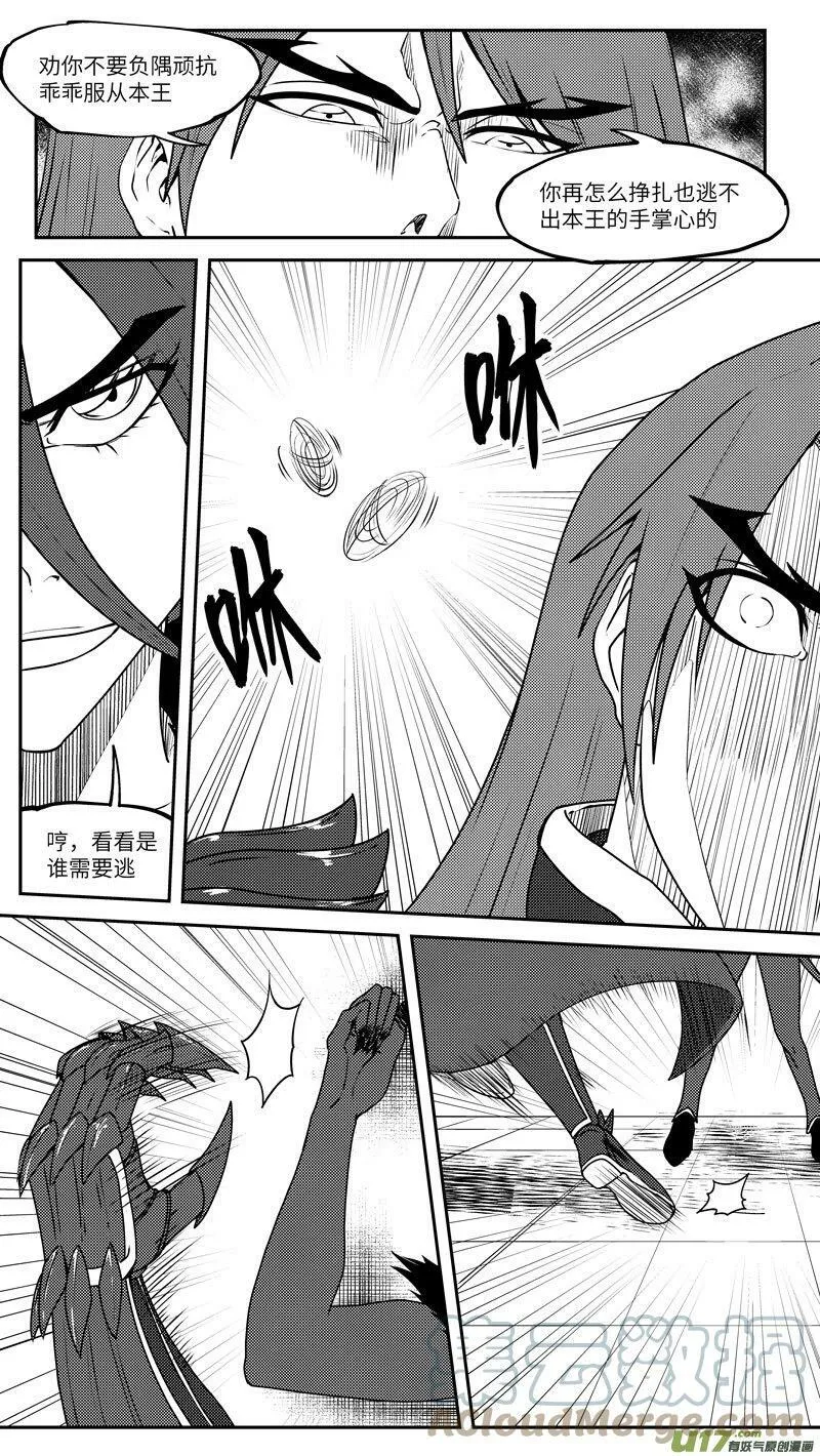 十万个冷笑话漫画,99044 驱魔2图