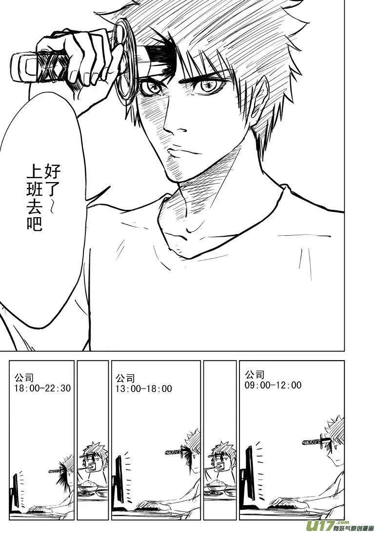 十万个冷笑话漫画,－1024 C的一天2图