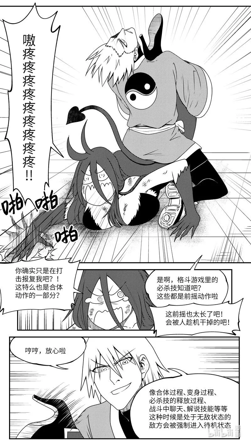 十万个冷笑话漫画,99050 驱魔1图