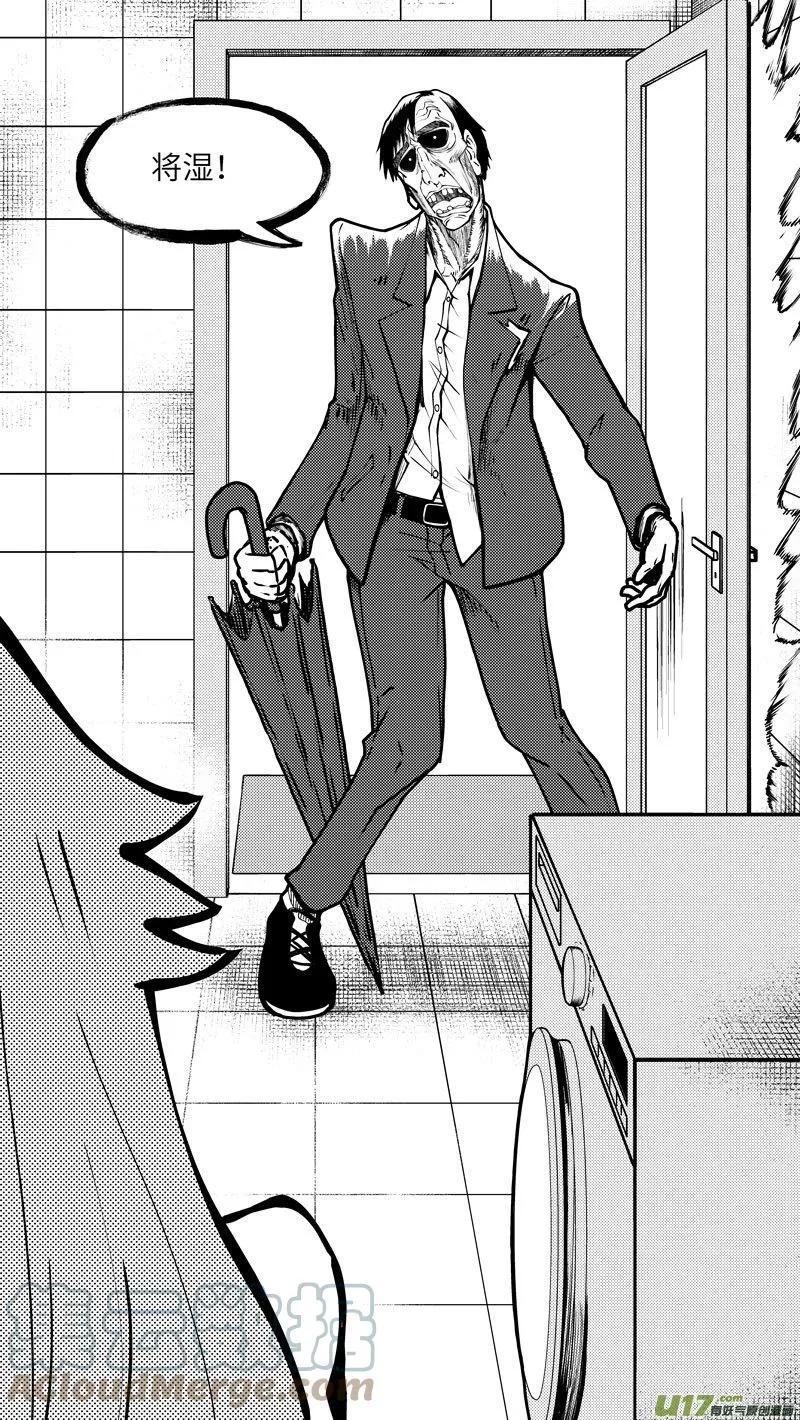 十万个冷笑话漫画,99005 驱魔2图
