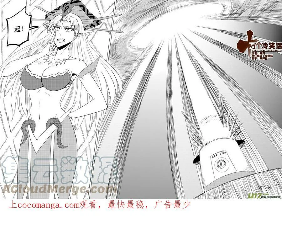 十万个冷笑话漫画,5011＋5i 5011＋5i1图