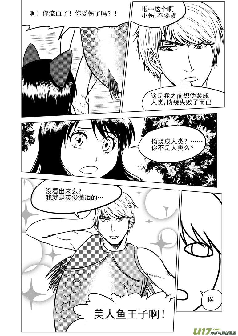 十万个冷笑话漫画,50899 白雪篇2图