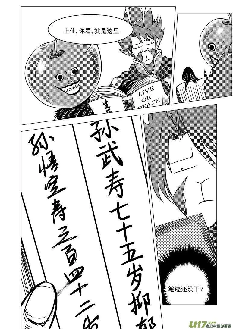 十万个冷笑话漫画,20016＋2i 20016＋2i2图