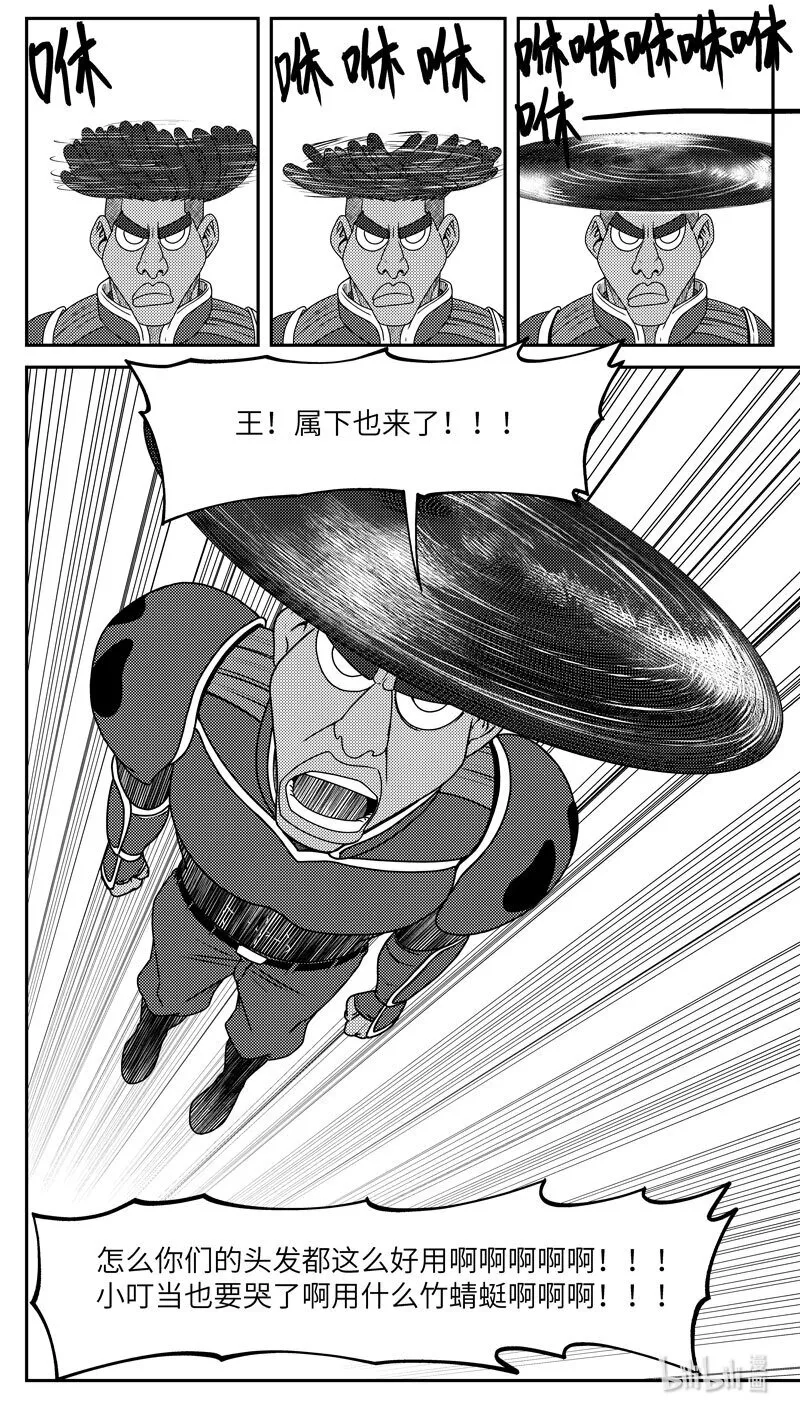 十万个冷笑话漫画,99056 驱魔2图