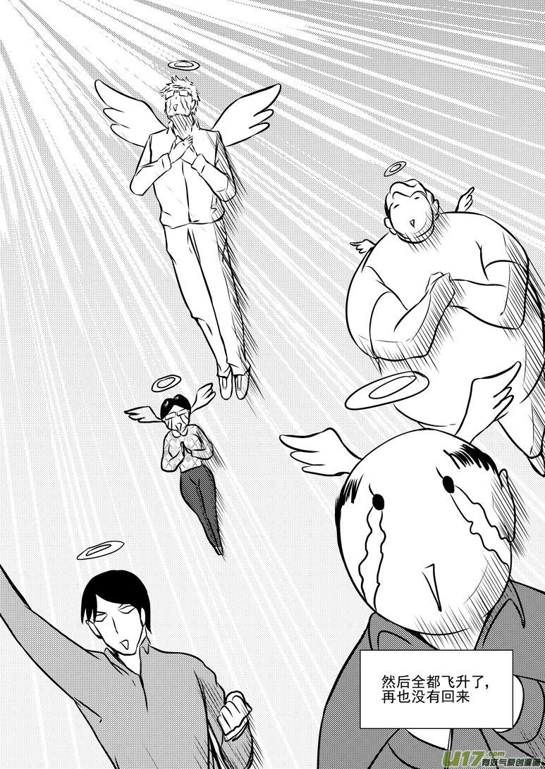 十万个冷笑话漫画,-9 初中生活2图