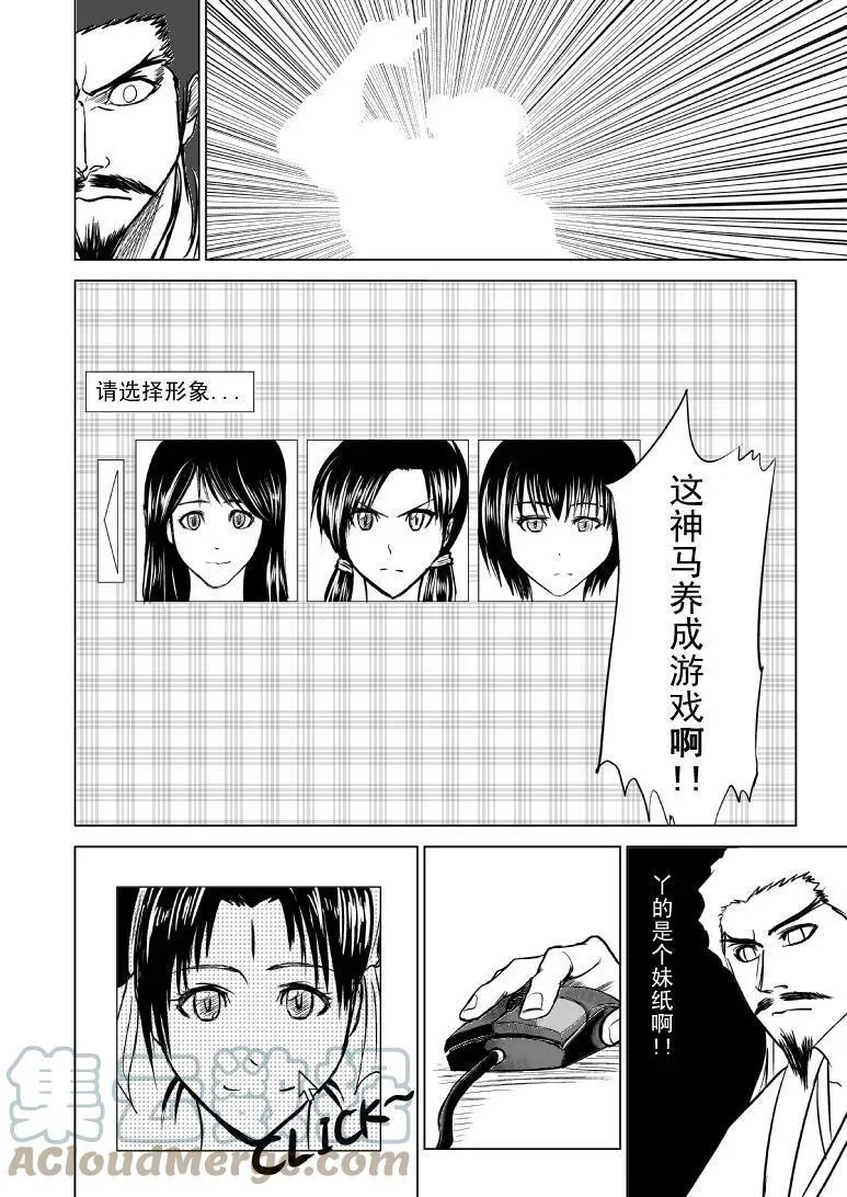 十万个冷笑话漫画,1013 陈塘关哪吒出世（二）2图