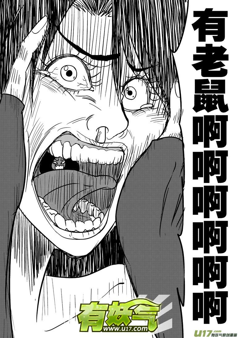十万个冷笑话漫画,50892 白雪篇2图