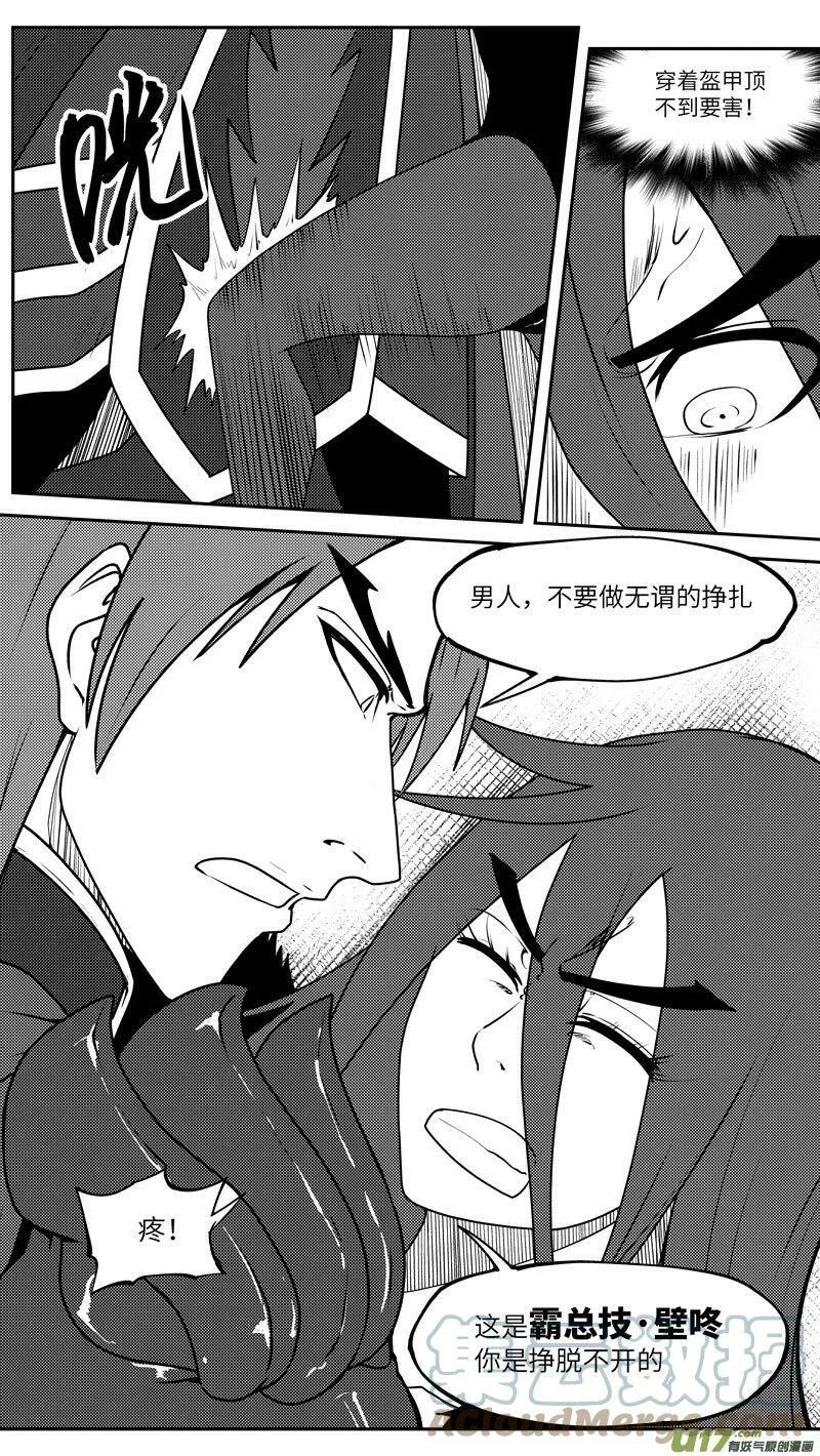 十万个冷笑话漫画,99044 驱魔2图