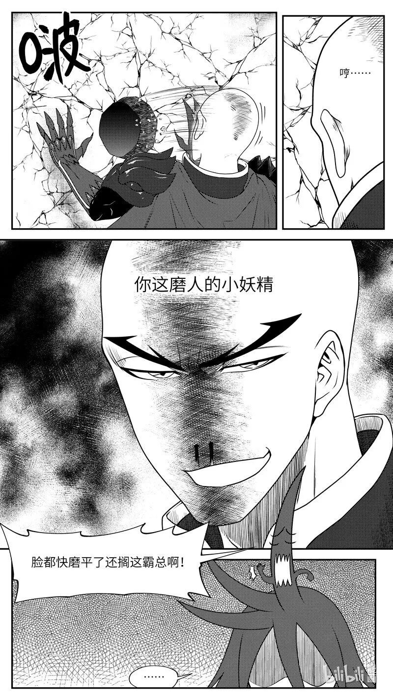 十万个冷笑话漫画,99051 驱魔1图
