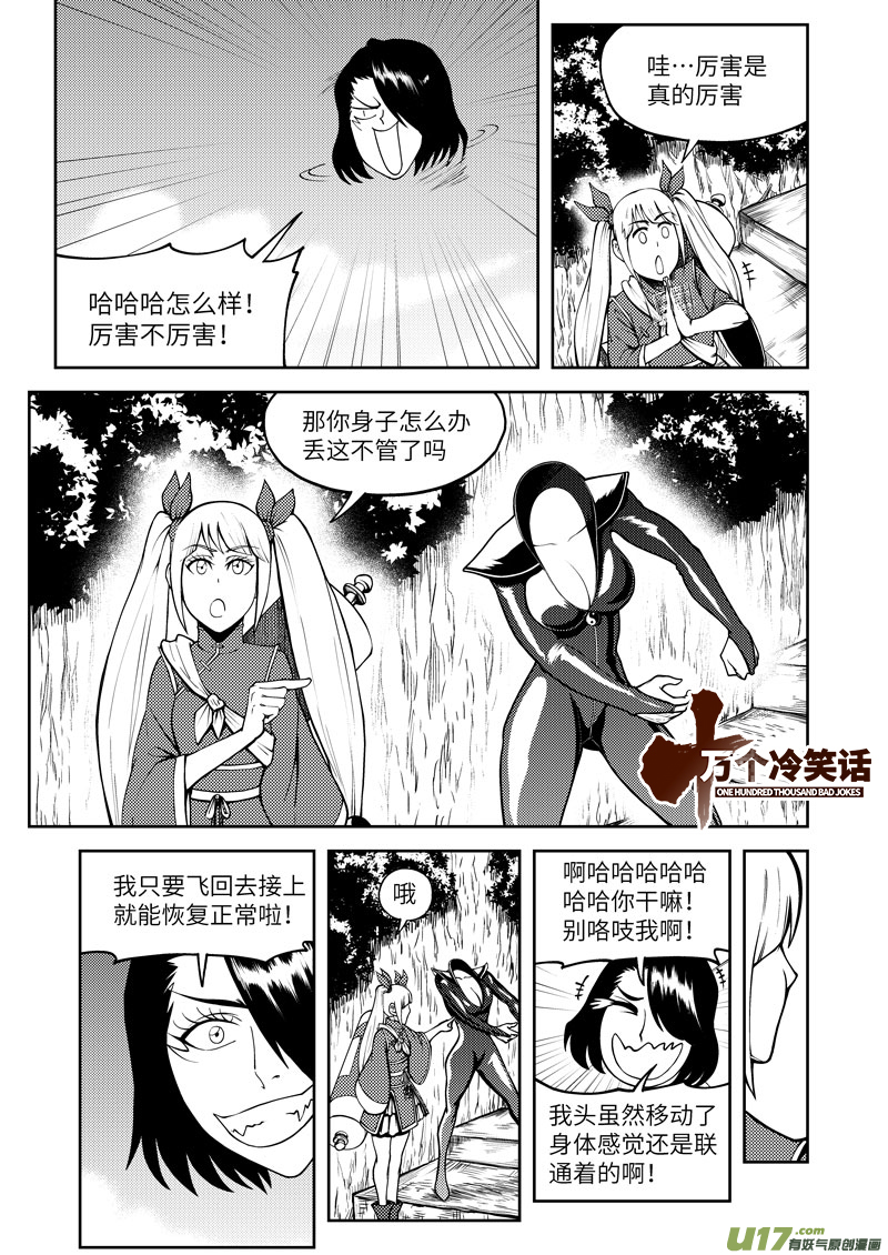 十万个冷笑话漫画,1035 封神篇1图