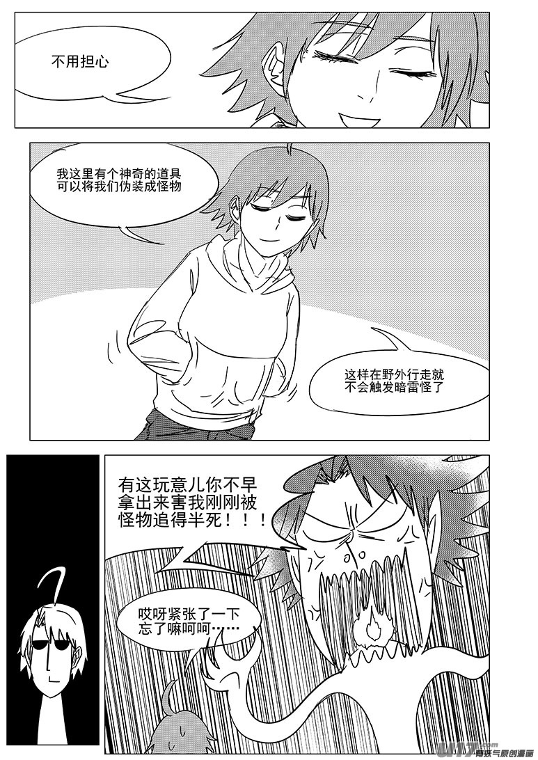 十万个冷笑话漫画,35i 村2图