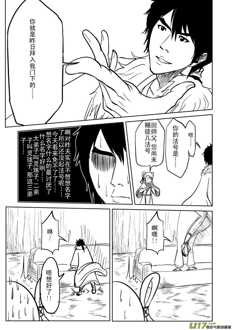 十万个冷笑话漫画,1018 太2真人的一日2图