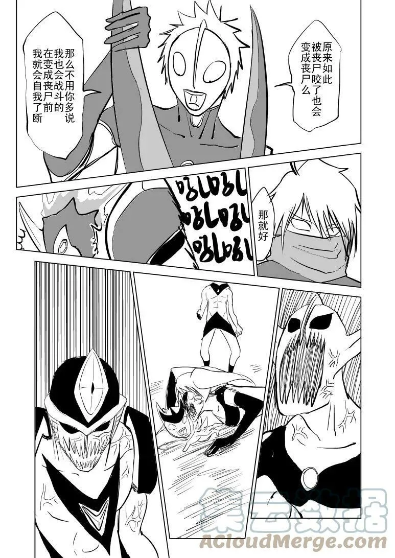 十万个冷笑话漫画,99955 光之国篇2图