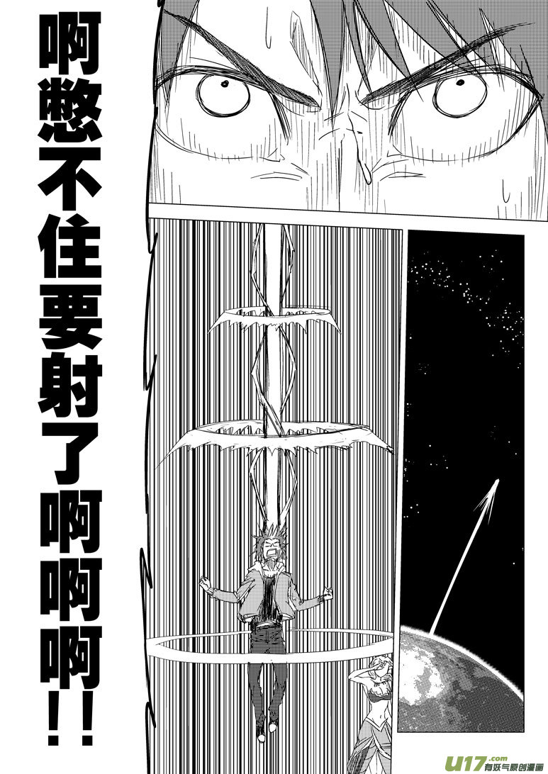十万个冷笑话漫画,9i 落满21图