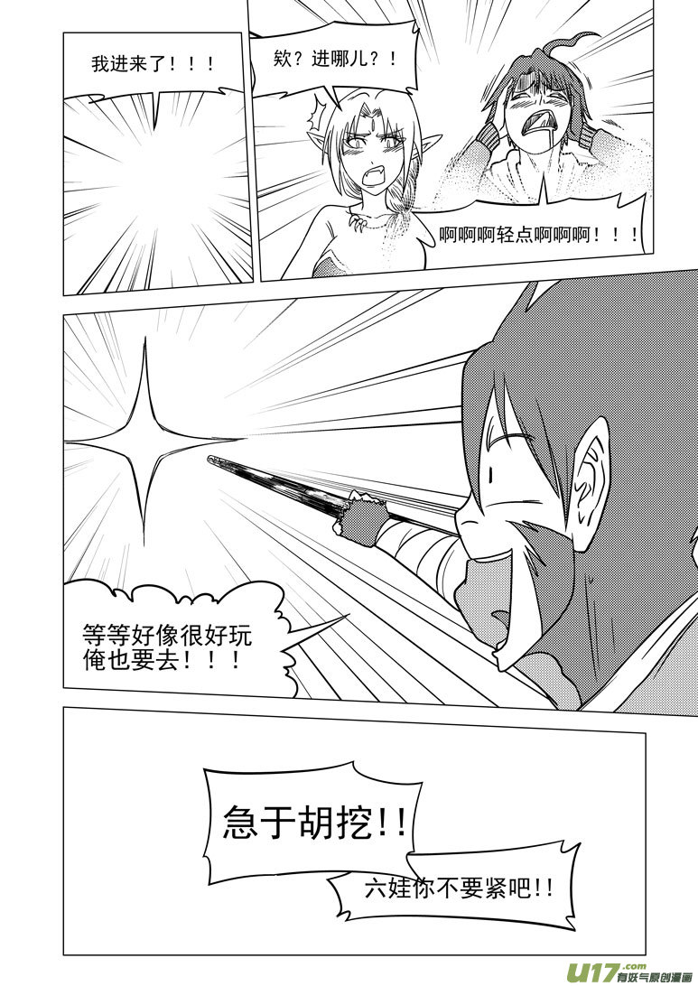 十万个冷笑话漫画,7i 这落我满1图