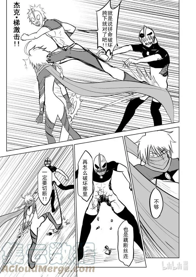 十万个冷笑话漫画,99955 光之国篇2图