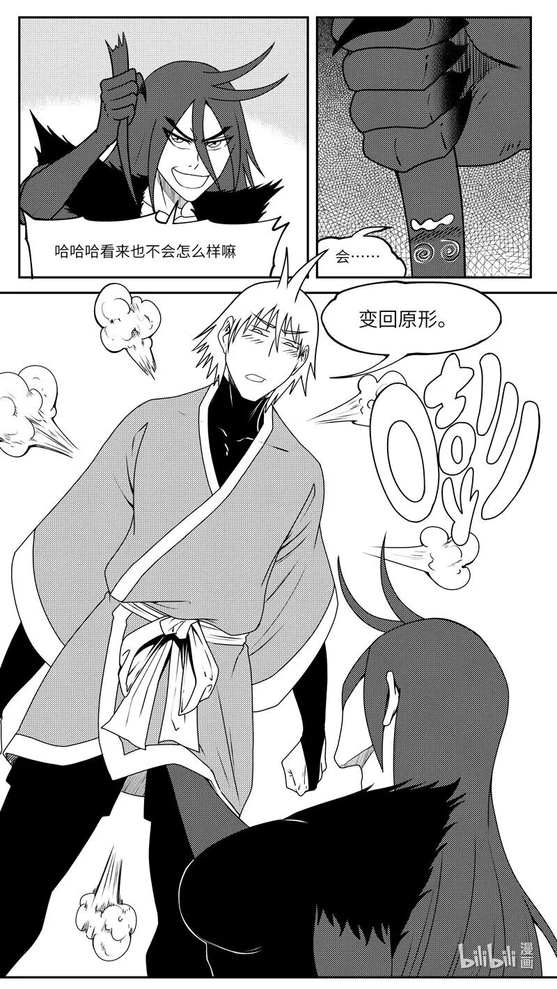 十万个冷笑话漫画,99056 驱魔1图